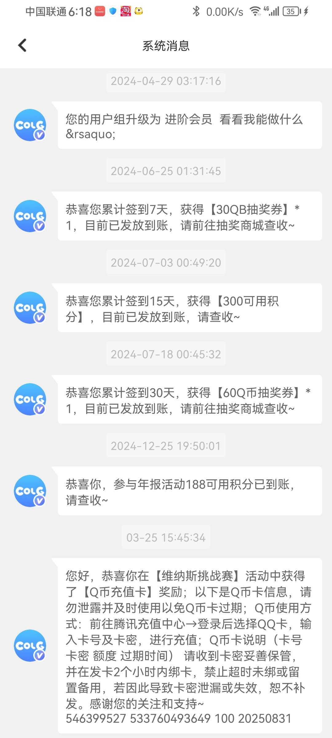 今天的私信是美好的1