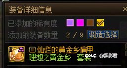 万恶的史诗罐子3