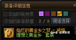 万恶的史诗罐子5
