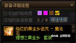 万恶的史诗罐子6