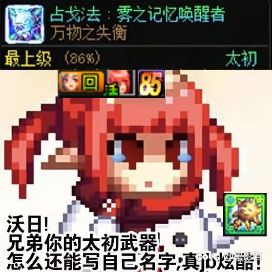 万恶的史诗罐子7