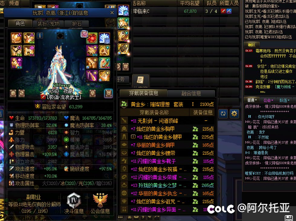 现在打降临的都是什么人2