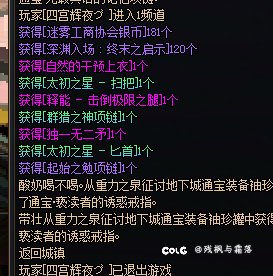 兄弟们女神殿真有东西1