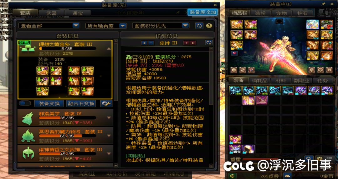 开服至今的双尊大号，感觉全服都没几个比我黑的2