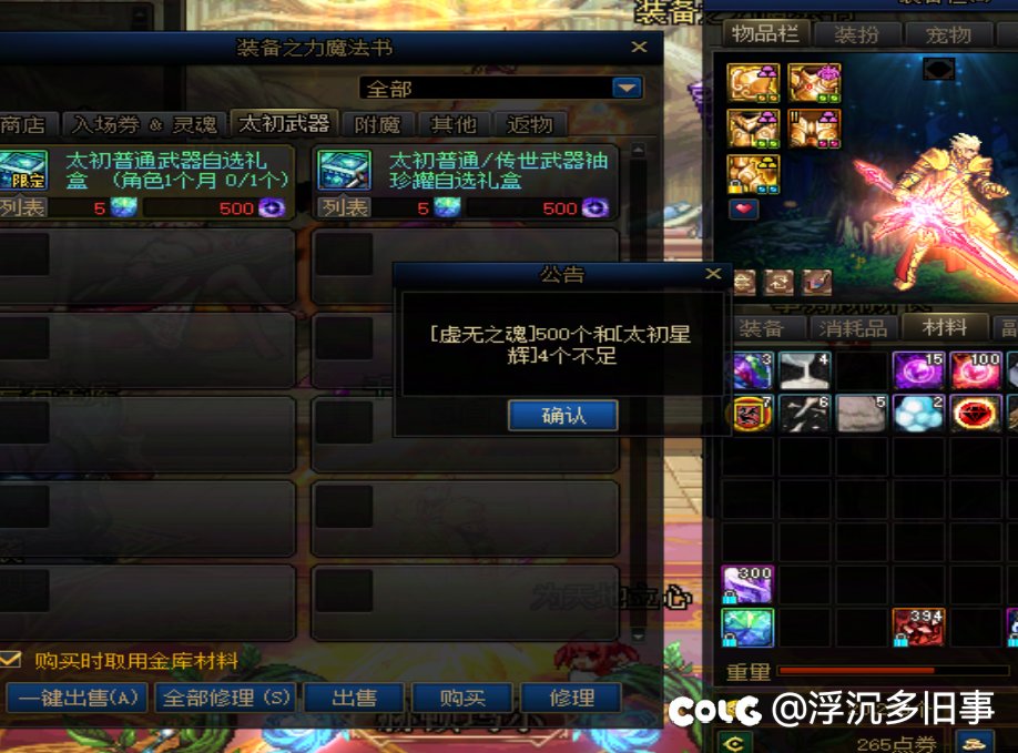 开服至今的双尊大号，感觉全服都没几个比我黑的3
