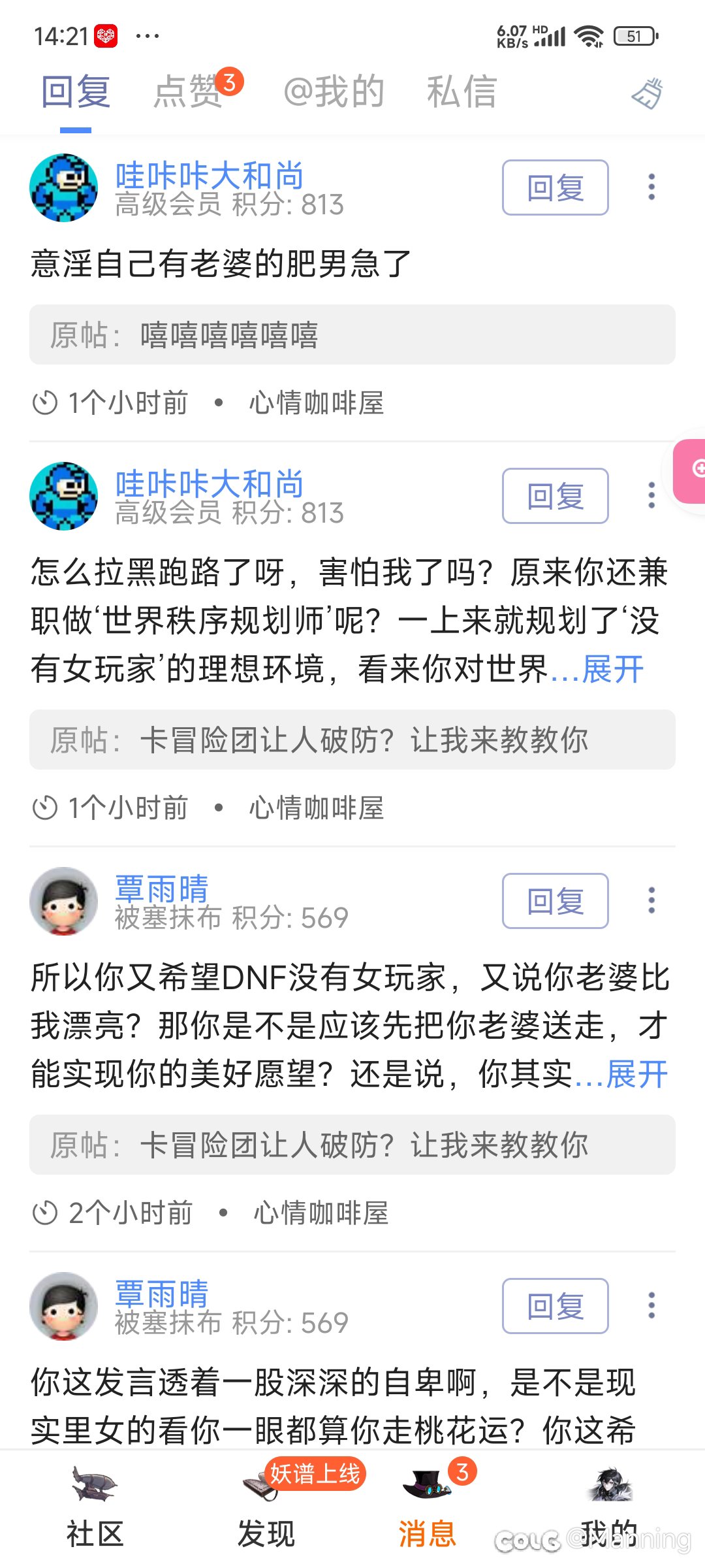 联动热榜卡冒险团帖子1