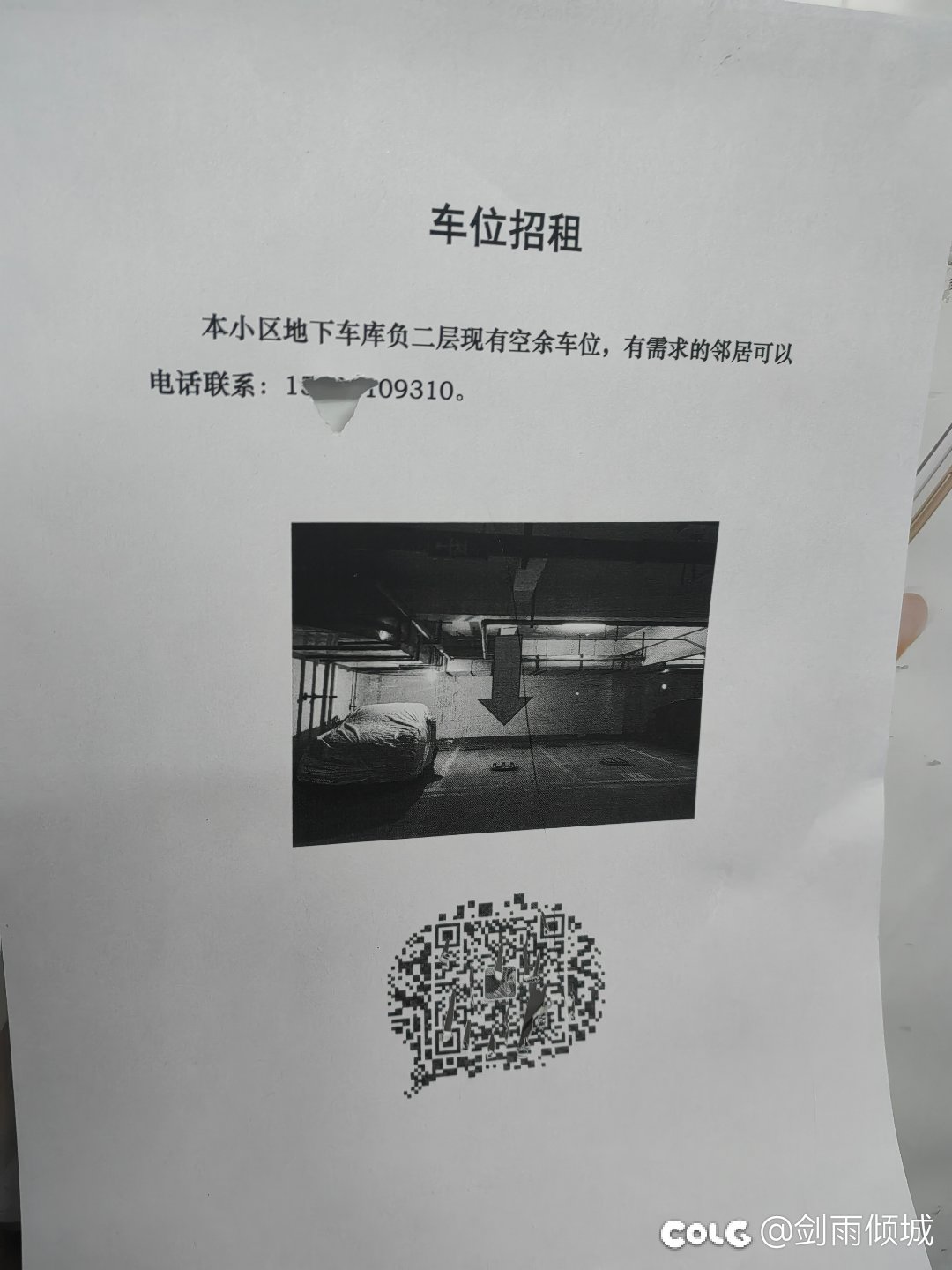小区的电梯广告被ban了1