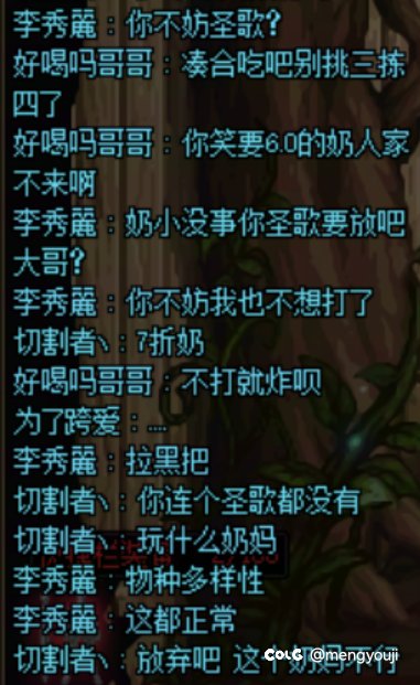 5.7降临，队长组了个4.9小仙奶1