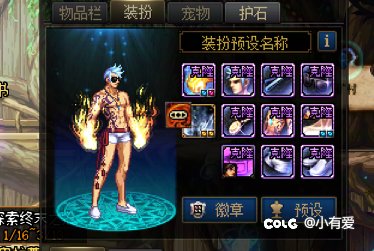 我的夏日时装怎么被卡没了？？？2