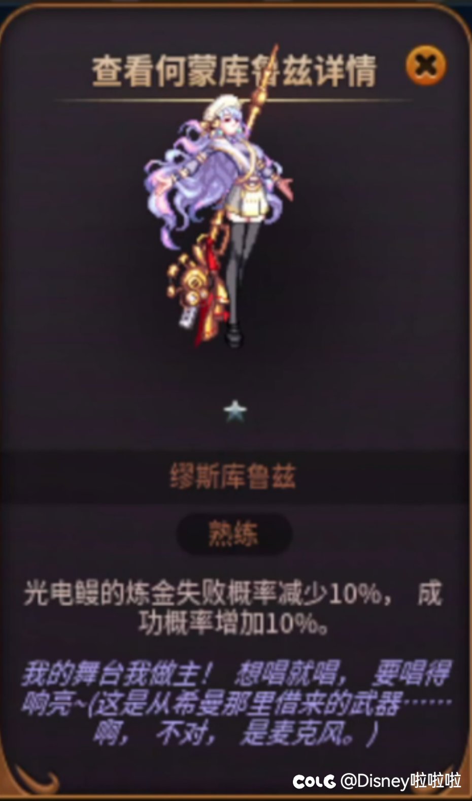奶妈cos缪斯1