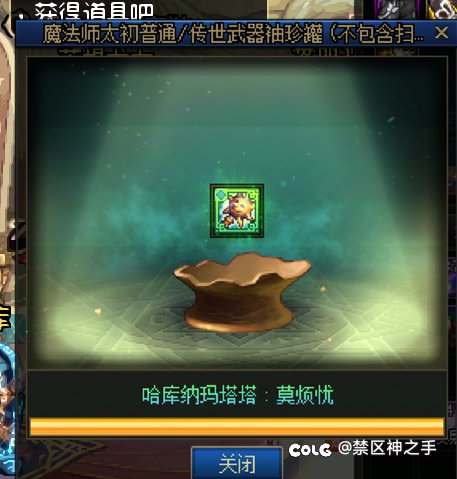 狗运了，开太初罐子直接毕业棍子1