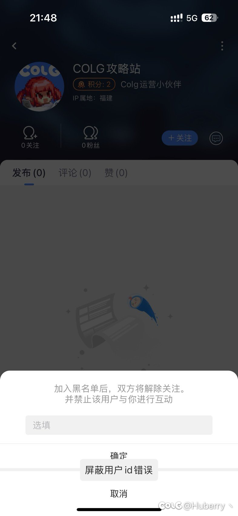 为啥不让拉黑1