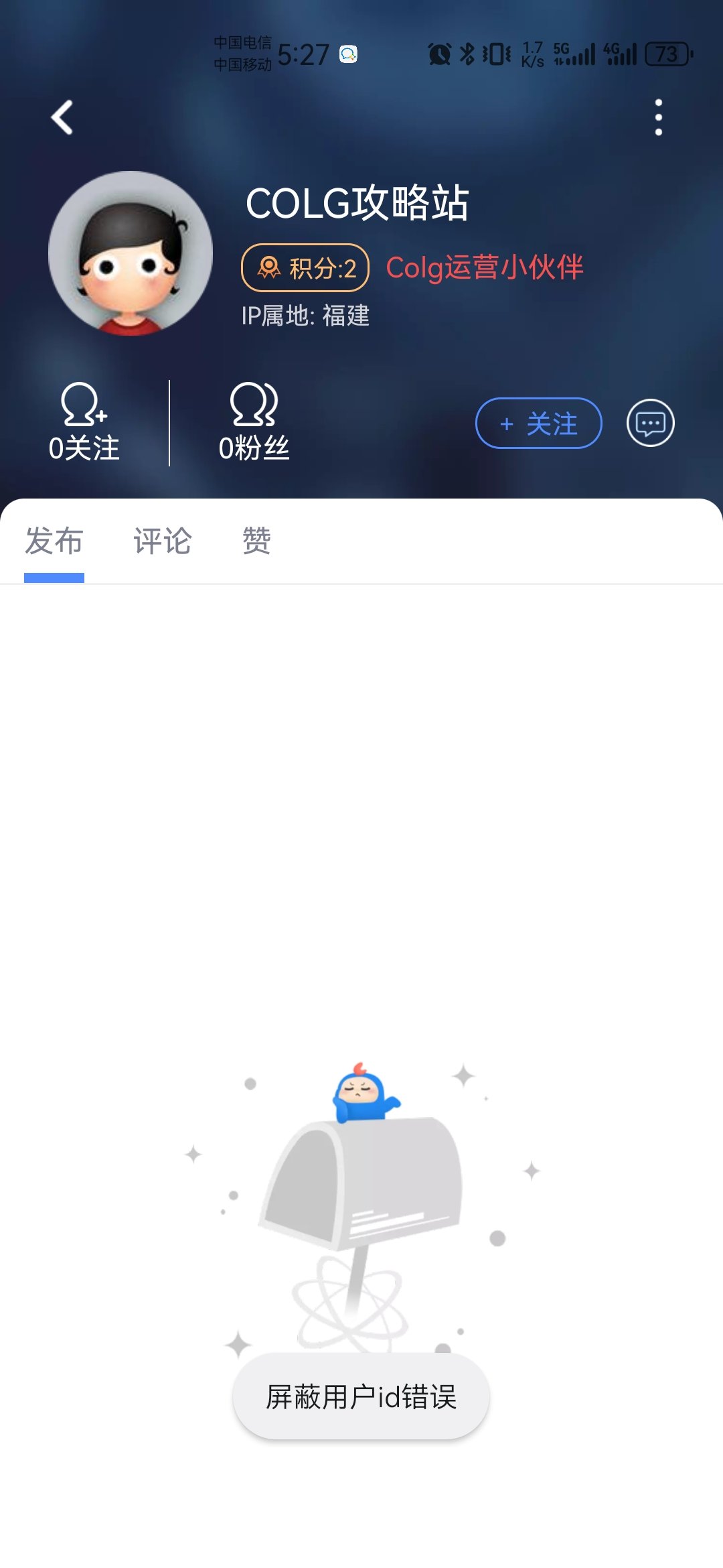 这个私信不能屏蔽的吗？2