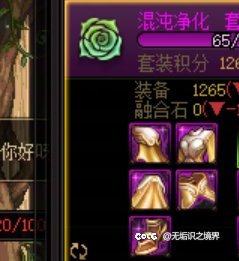 关于装备转换2