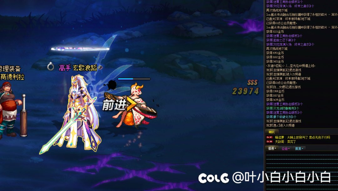 一天两把灭龙剑2