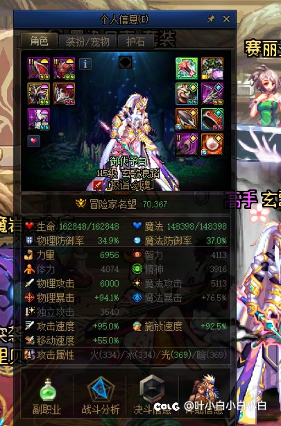 一天两把灭龙剑3