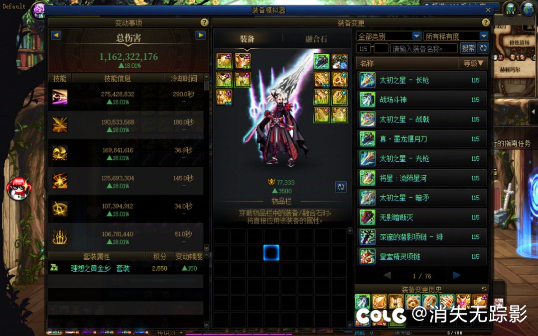 装备模拟的伤害问题1