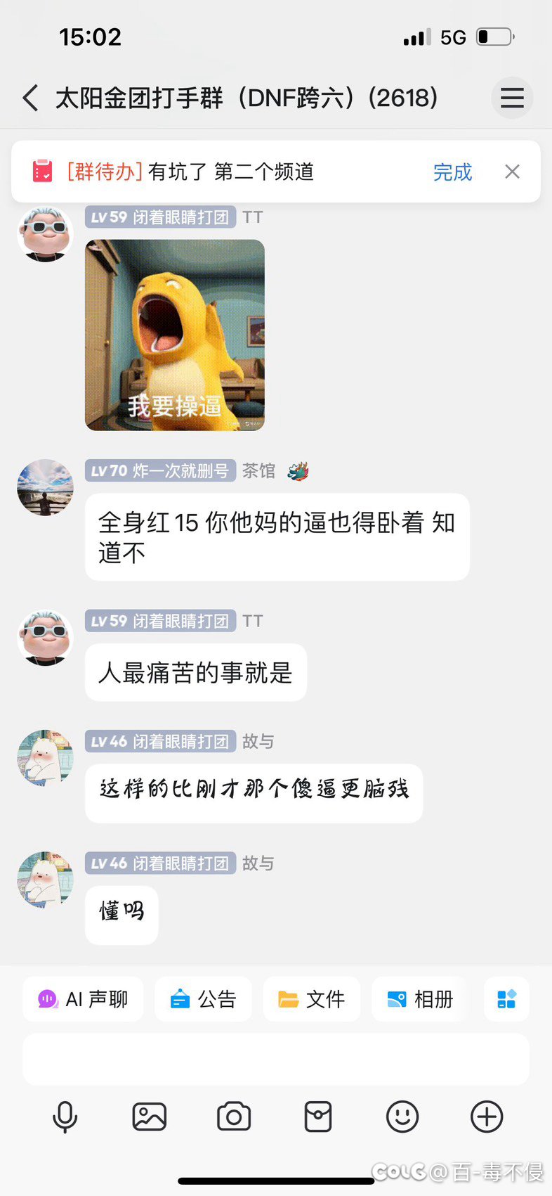 太阳金团牛啊，全身红15都得卧着1