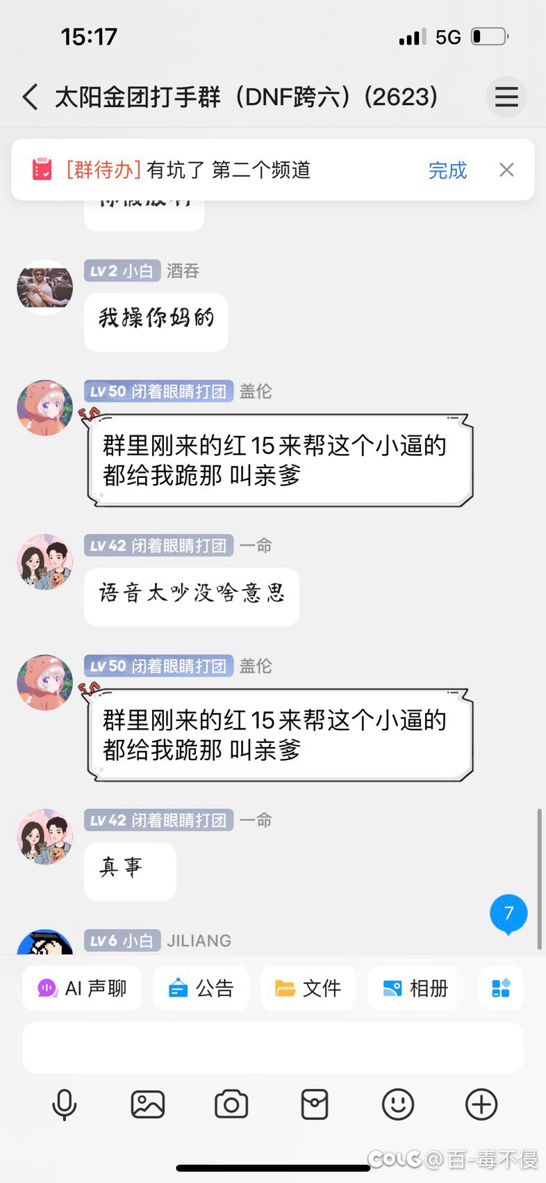 太阳金团牛啊，全身红15都得卧着2