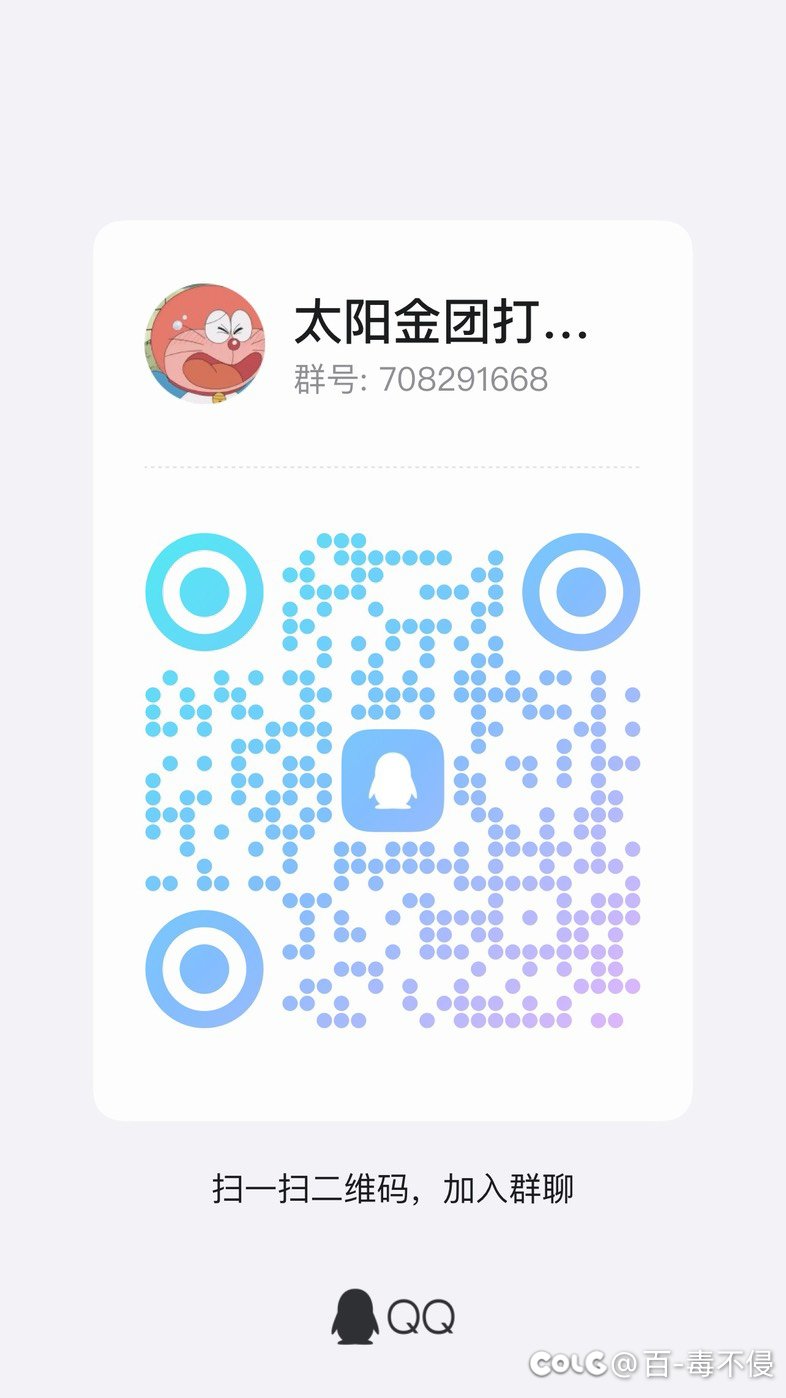 太阳金团牛啊，全身红15都得卧着7