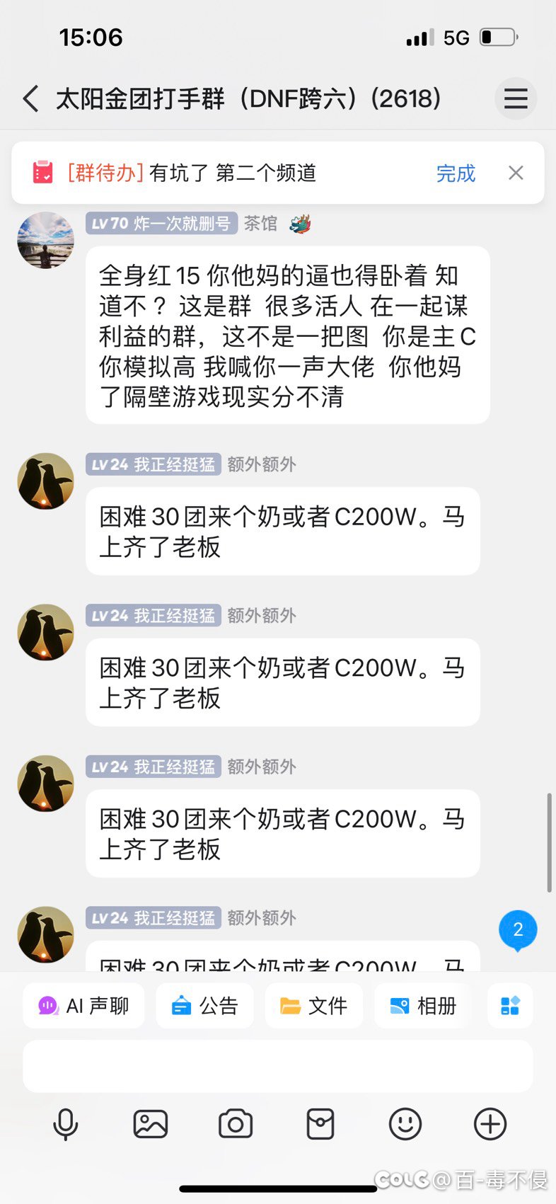 太阳金团牛啊，全身红15都得卧着5
