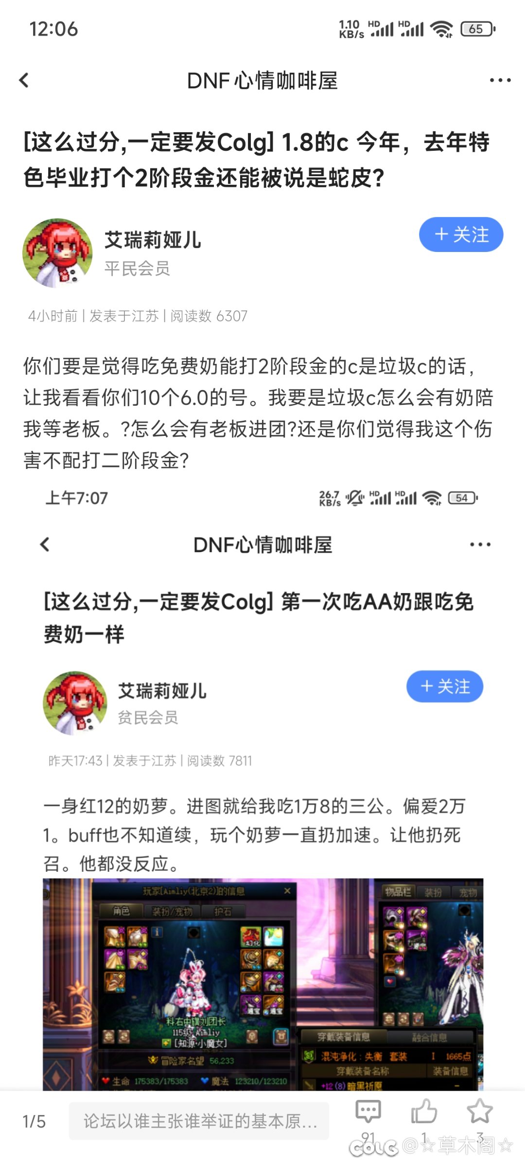 群猎C打金，有点儿蚌埠住了1