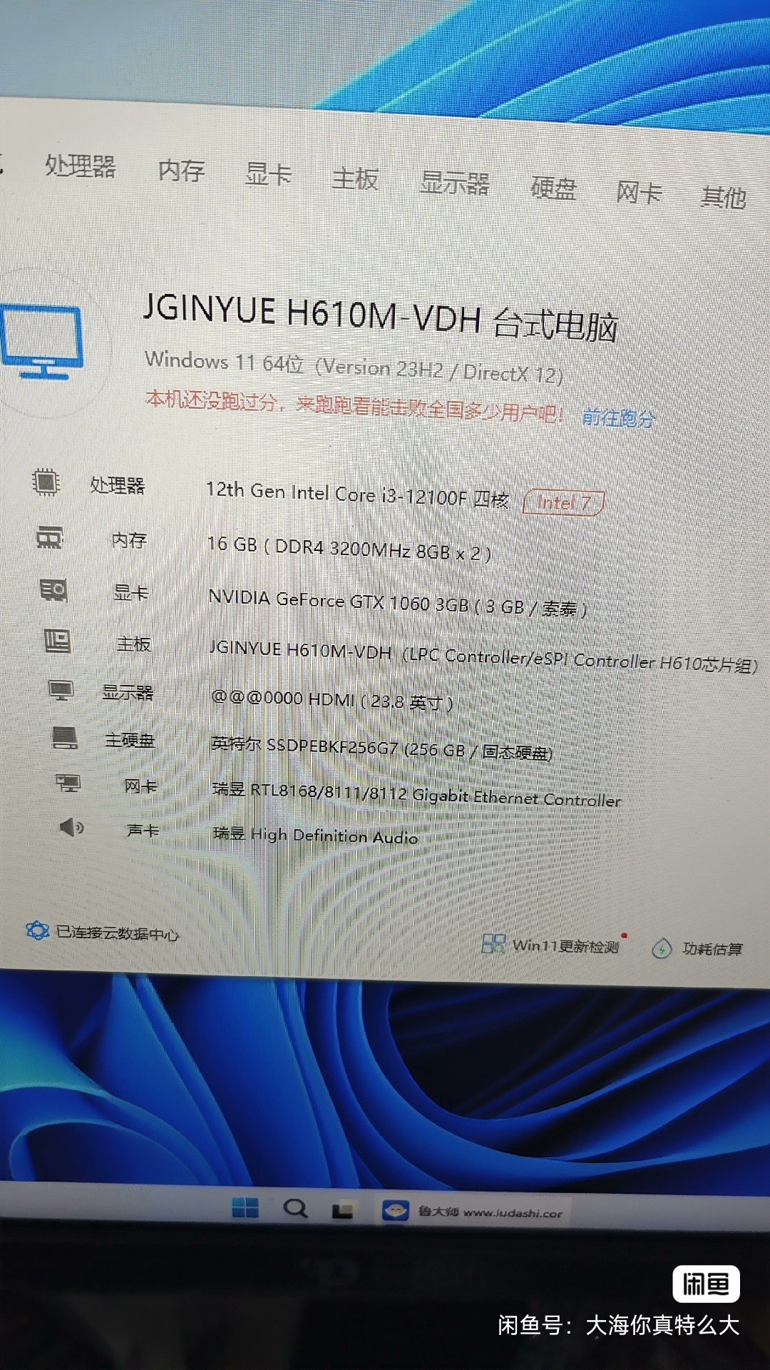 家人么淘了个主机1
