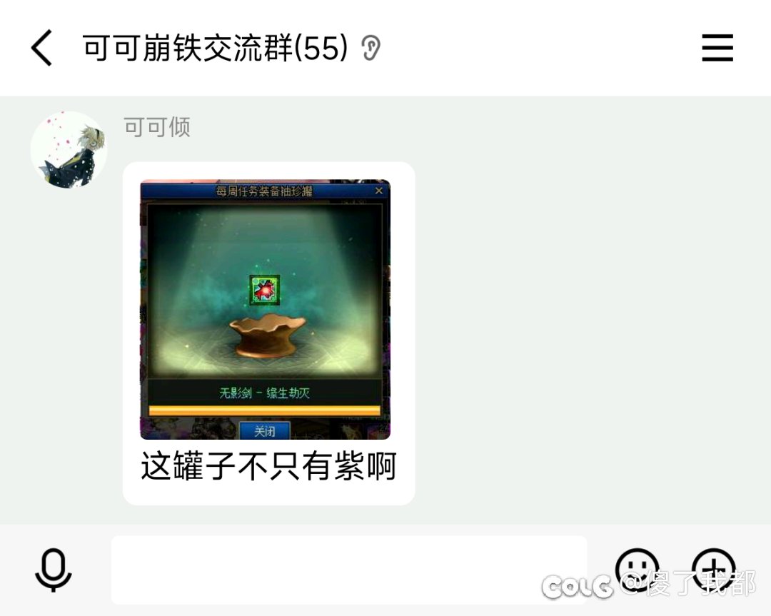 沟槽的，任务罐子怎么真有人能出货的1