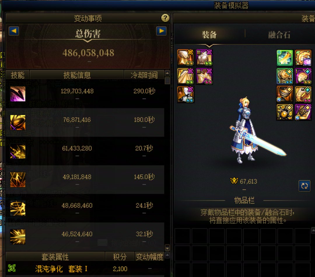 混沌净化的进图技工计算器上显示吗1