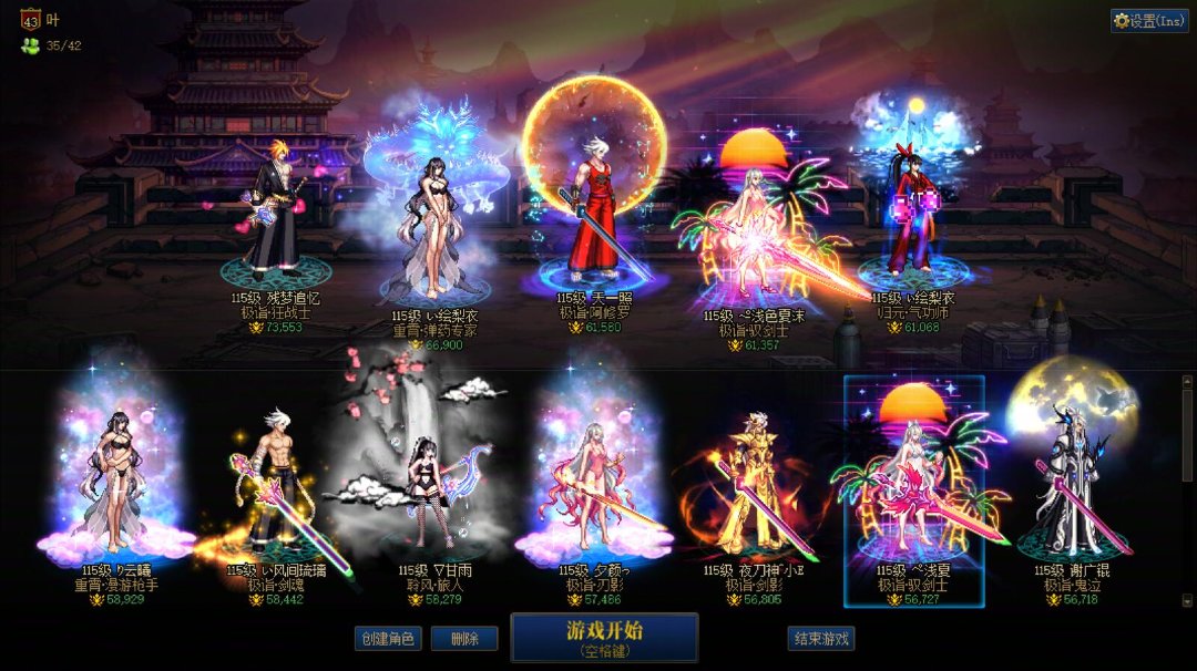 没买票开服54天的进度1