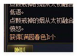 运气用在了奇奇怪怪的地方1