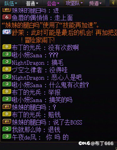 跨一余温金团6