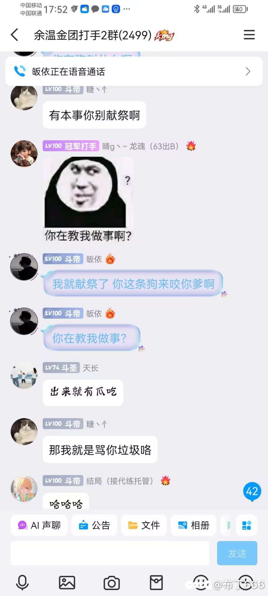 跨一余温金团12
