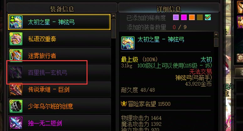 提醒一下深渊和罐子各职业的毕业概率3
