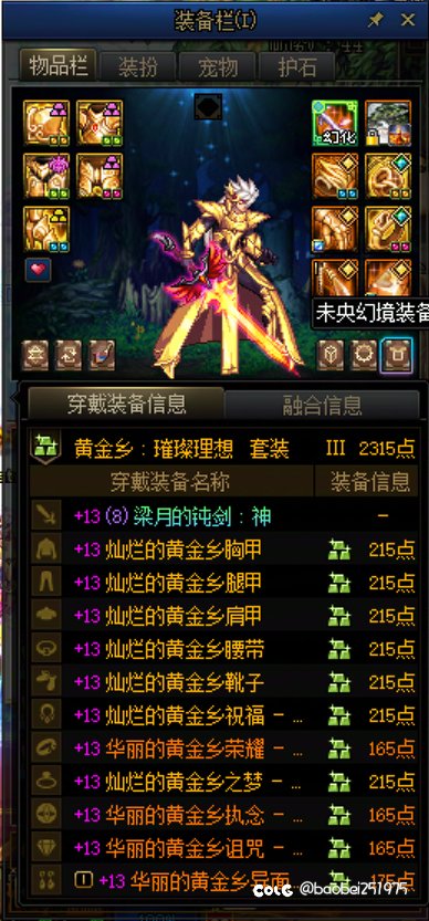 截止目前各个号的进度1