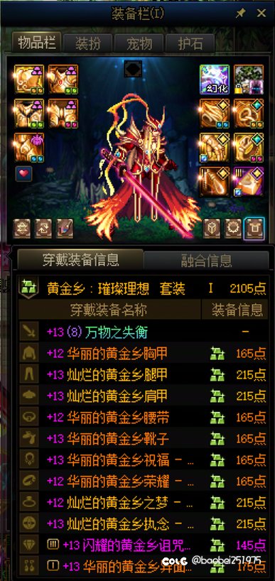 截止目前各个号的进度2