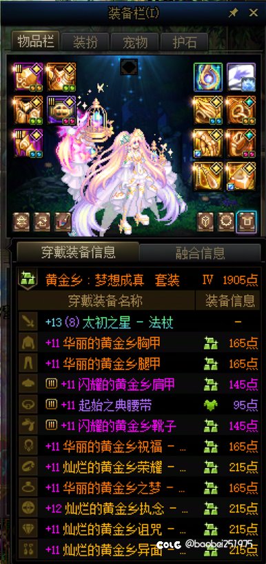 截止目前各个号的进度4