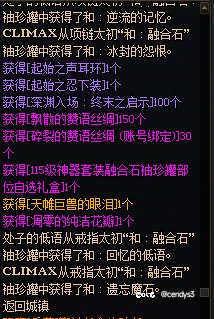 很难想象这是降临的奖励？!1