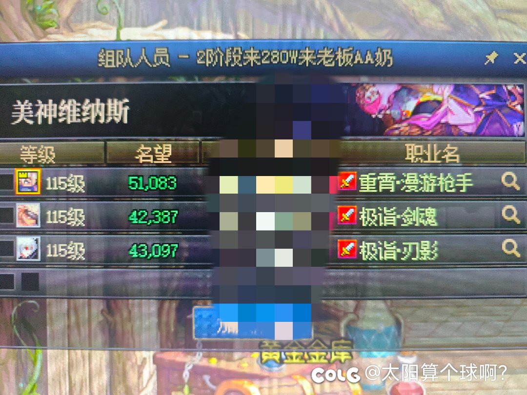 现在维纳斯金团这么离谱了吗？5.1也可以带人了？1