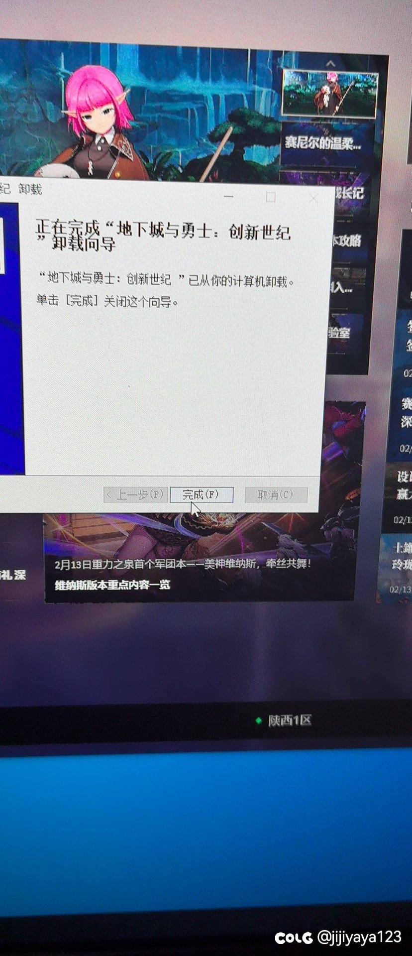 你清高，你高贵，我走了，弃坑2