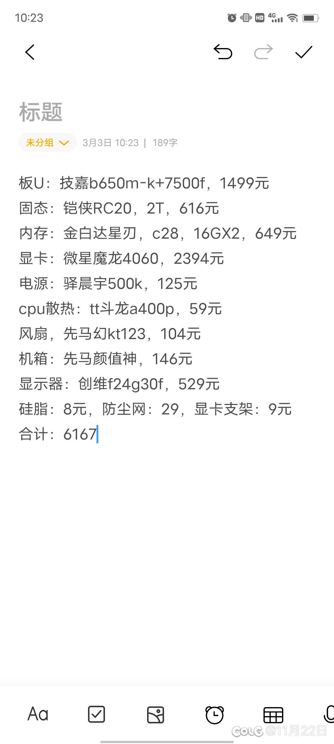 配了台电脑，大佬们看看亏没亏1