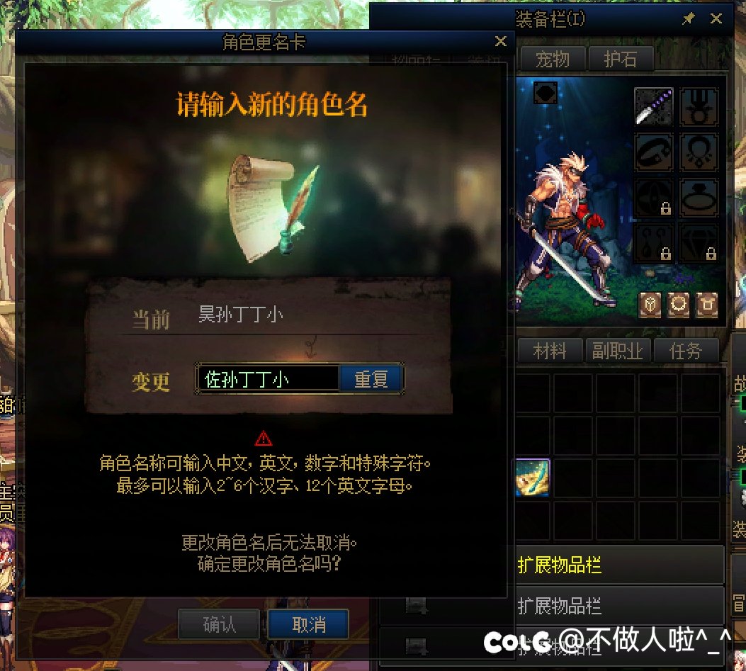 即使是改名卡也挽救不了我的辈分1