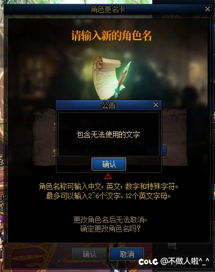 即使是改名卡也挽救不了我的辈分2
