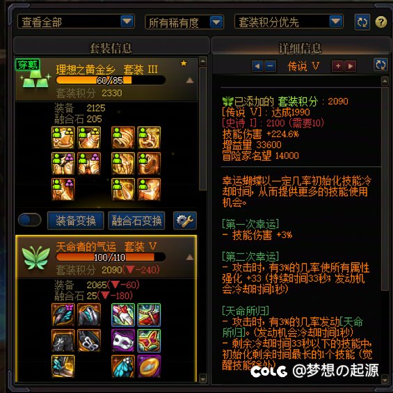 大号天命套太初首饰齐了1