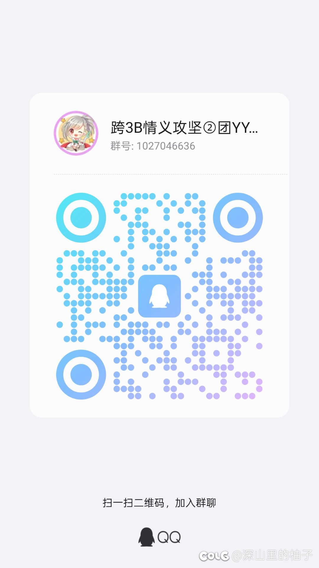 跨3B&amp;lt;情义&amp;gt;招聘团长2