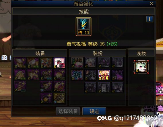 为什么奶进图BUFF少两级2