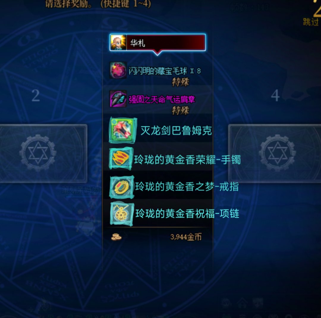 在某吧，请人在1+1爆出了4件太初，还都是毕业装备1