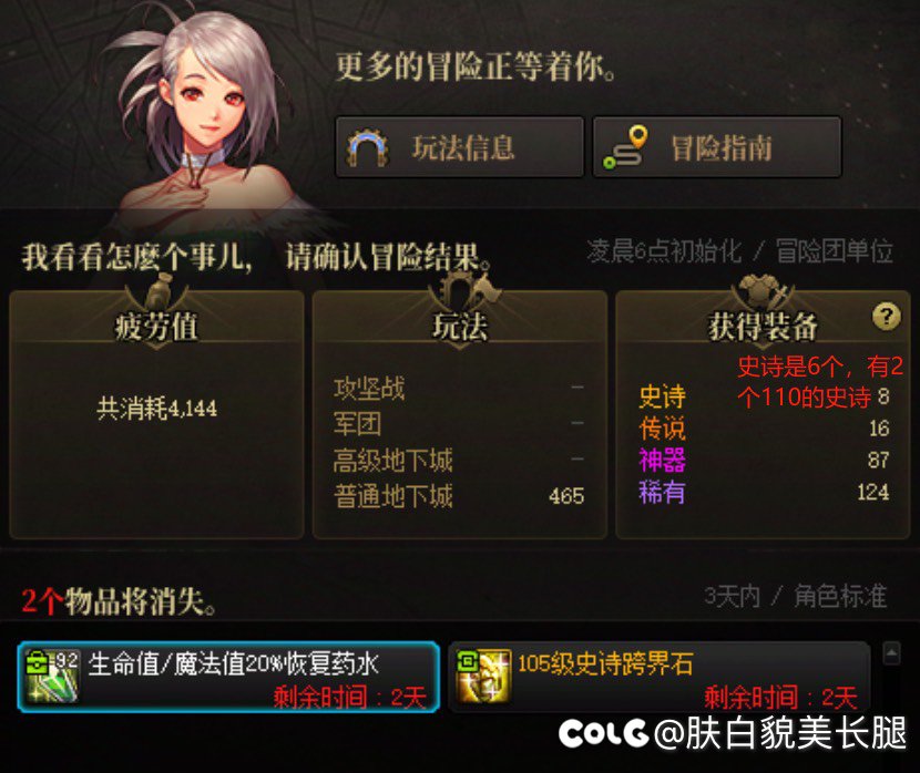玩dnf这辈子有了，带你走进真实的爆率1