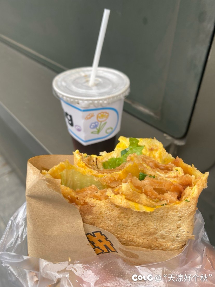 冰美式的好搭档1