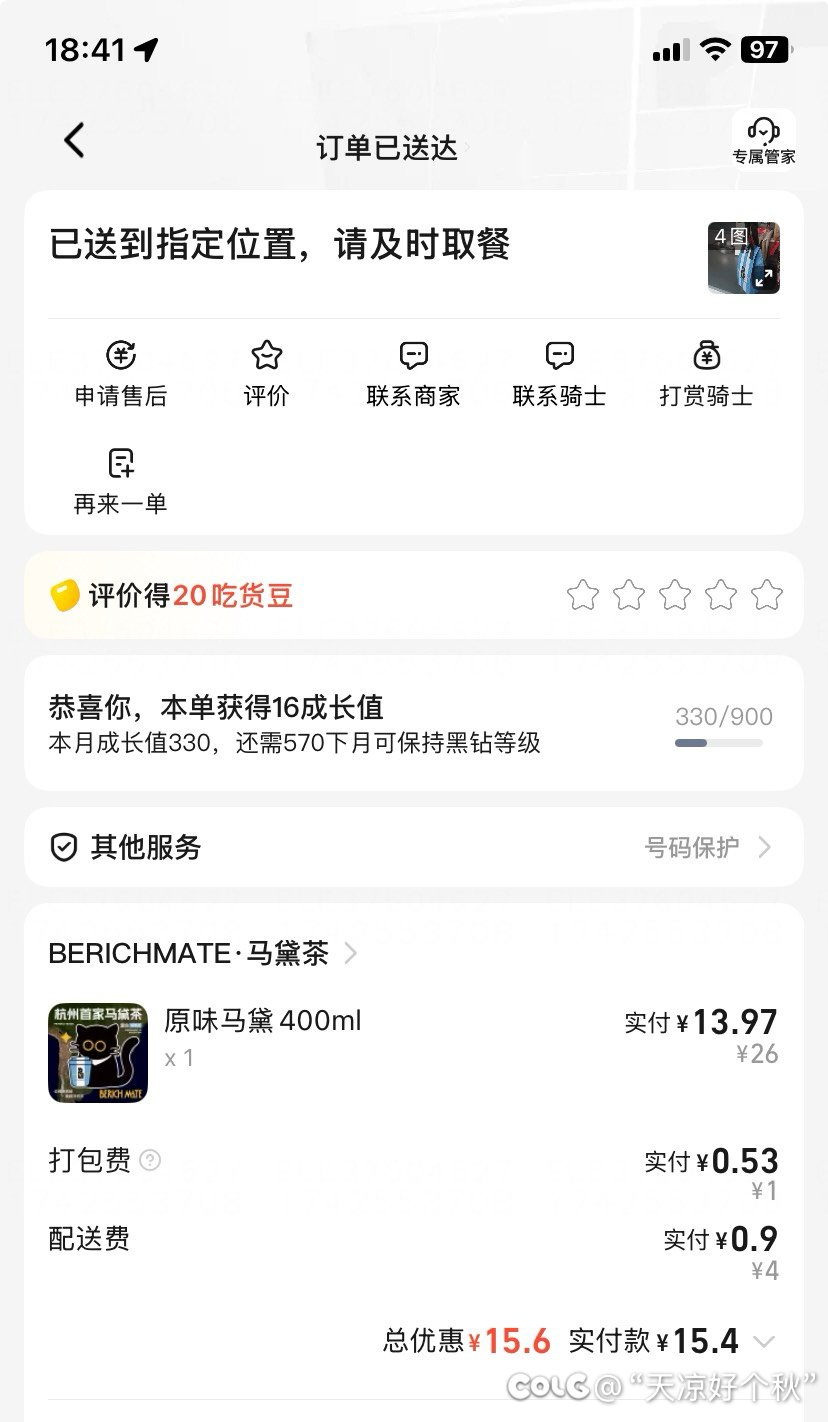 梅西就爱喝这玩意儿？3